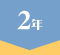 2N